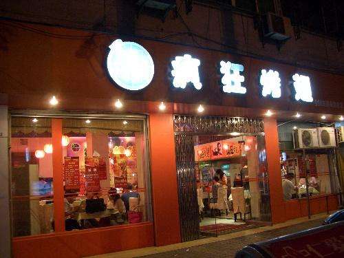 柳州bt烤翅店