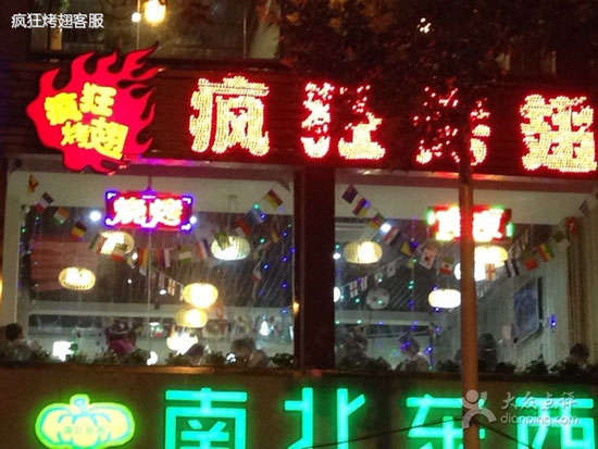 柳州变态烤翅
